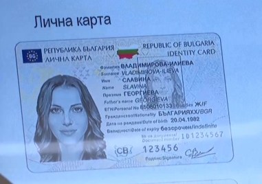 Променят начина по който ще бъдат издавани българските лични документи
