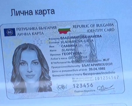 Променят дизайна на личните документи, слагат чип за по-голяма защита