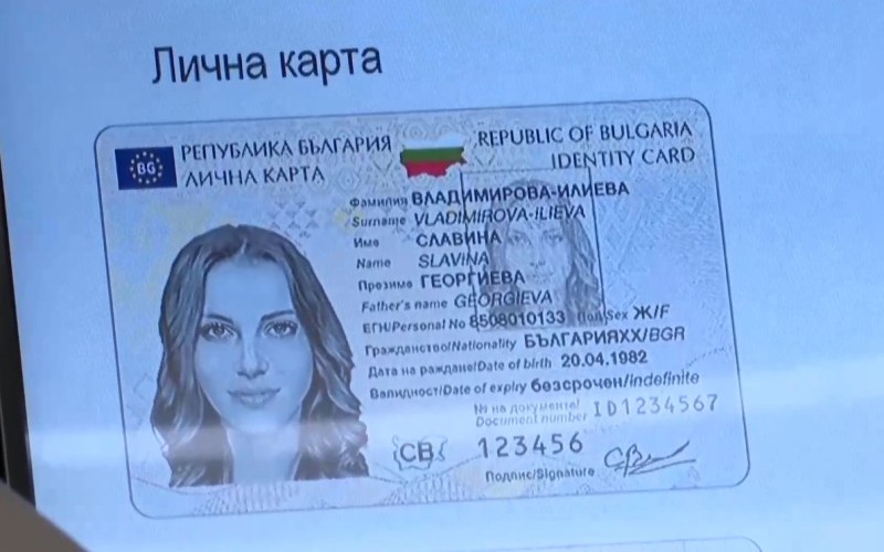 Променят дизайна на личните документи, слагат чип за по-голяма защита