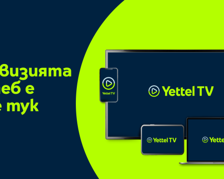 Yettel стартира интерактивна телевизия от ново поколение