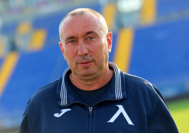 Старши треньорът на Левски Станимир Стоилов обяви че напуска поста