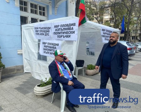 Полицаи прогониха Ашим Асан, докато протестира пред сградата на ОДМВР-Пловдив