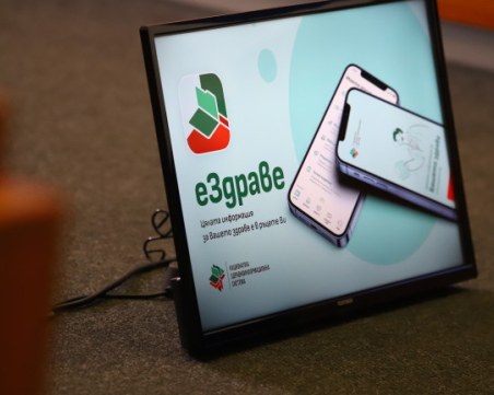 Личният здравен картон вече е достъпен в приложението е-Здраве на МЗ