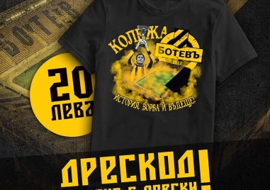Клубът на привържениците на Ботев обяви че пуска специална фенска