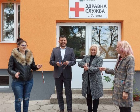 Обновиха изцяло сградата на Здравната служба в Устина