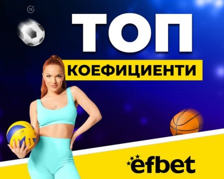 Великден идва с фантастична спортна програма по света и у нас