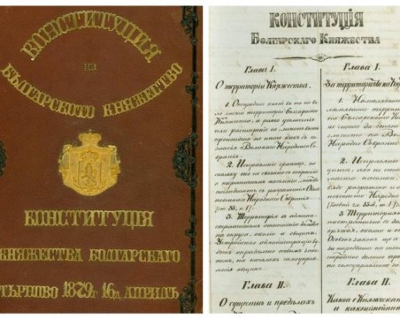 На този ден: Отбелязваме Деня на българската Конституция