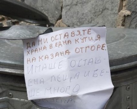 Бележка с молба трогна пловдивчани
