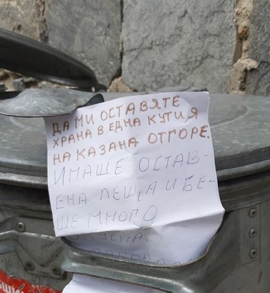 На Разпети петък една бележка трогна жители на Пловдив, пише