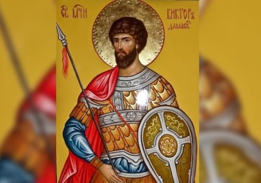 На 18 април имен ден празнуват всички които носят името