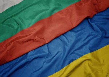 България ще получи 59 обезщетение за предоставената помощ на Украйна в