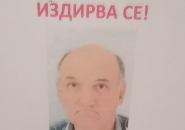 63 годишен мъж изчезна безследно от дом за възрастни в Пловдив