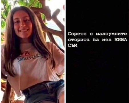 Издирваната Велислава: Спрете с малоумните сторита за мен, жива съм!