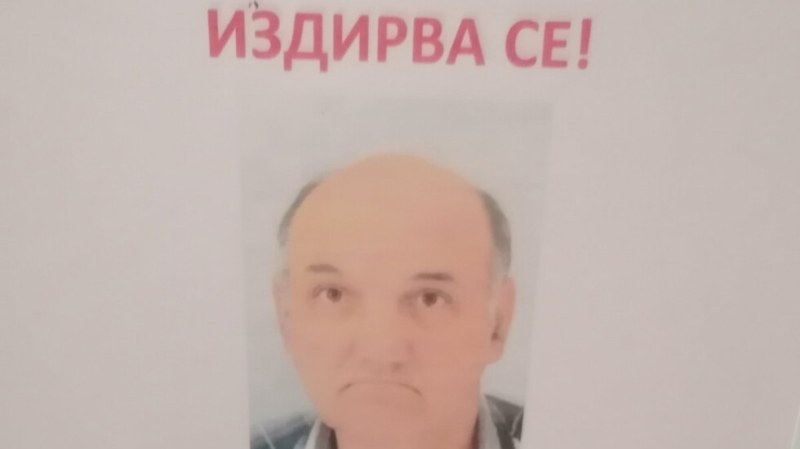 63-годишен мъж изчезна безследно от дом за възрастни в Пловдив.