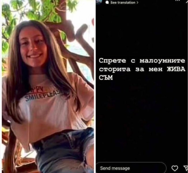 Издирваната 15-годишна девойка, която вдигна на крак полицията в София,