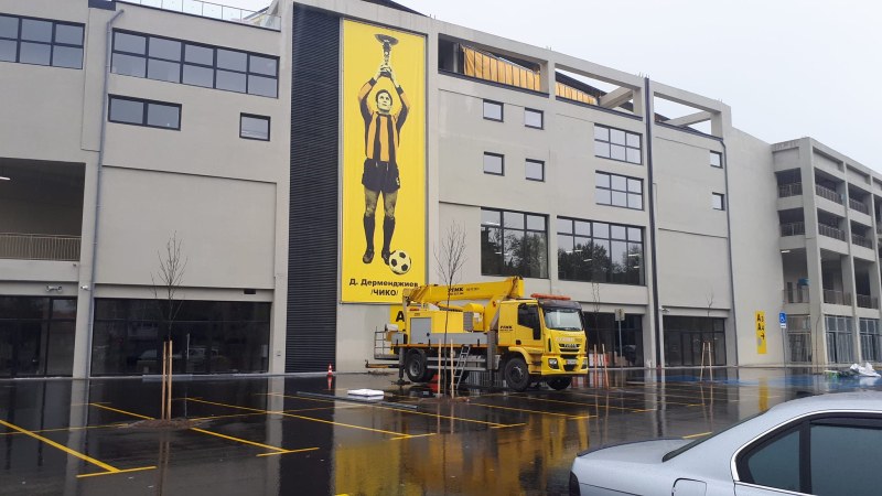 Ликът на Динко Дерменджиев - Чико беше сложен днес на