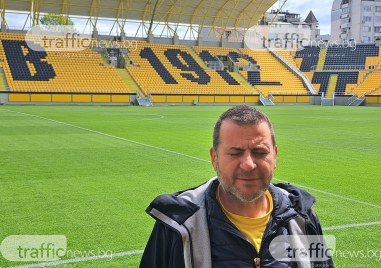 Стадион Христо Ботев вече е готов да приеме първия си