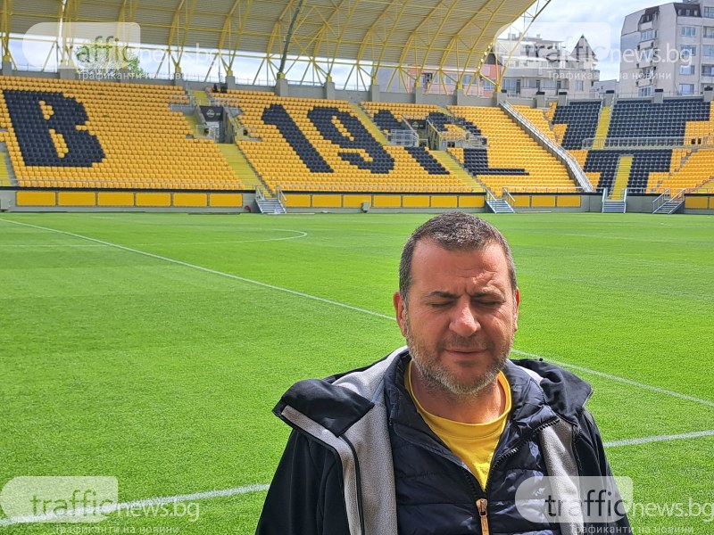 Стадион Христо Ботев вече е готов да приеме първия си