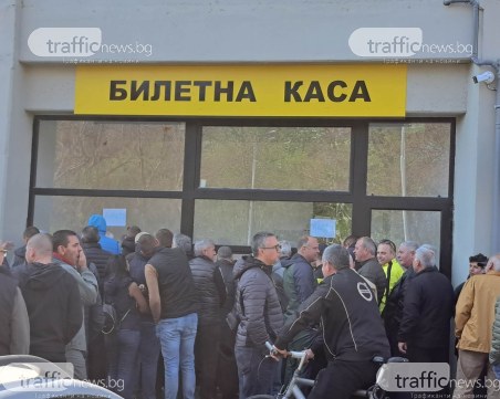 Пуснаха пакетните билети за Колежа, извиха се опашки