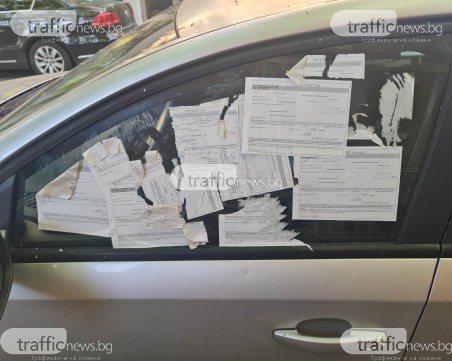 Рекордьор по глоби! Бургазлия си забрави колата пред съда в Пловдив, вече няма място за лепене на фишове