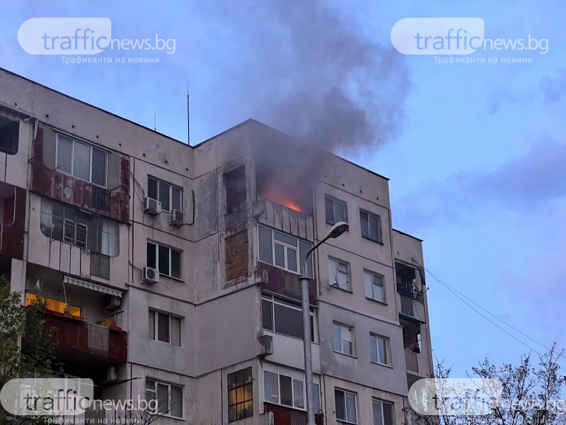 Пожар пламна в жилищна сграда в Пловдив. Гори апартамент на