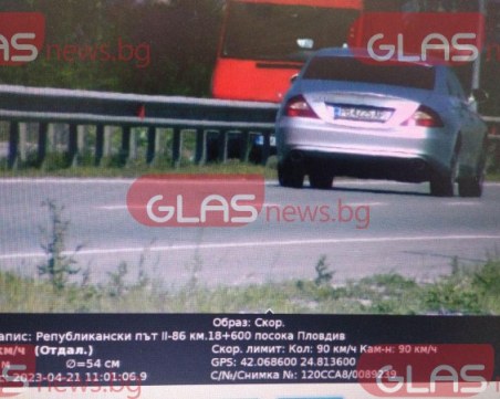 Засякоха шофьор със 148 км/ч до Пловдив!
