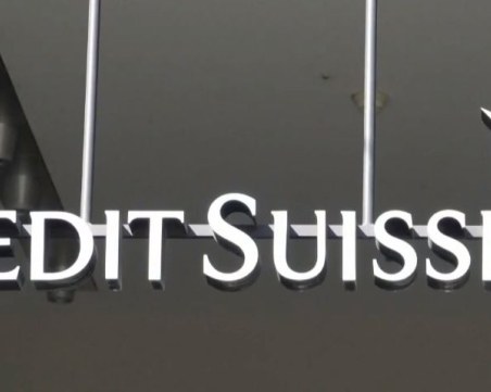 Кризата на банките: Credit Suisse отчете загуба от 68 млрд. долара