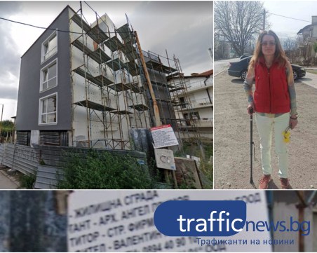 Жена си купи апартамент в Пловдив, след година и половина разбра, че той е продаден на друг