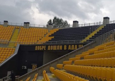 Култовият надпис на стадион Христо Ботев Добре дошли в