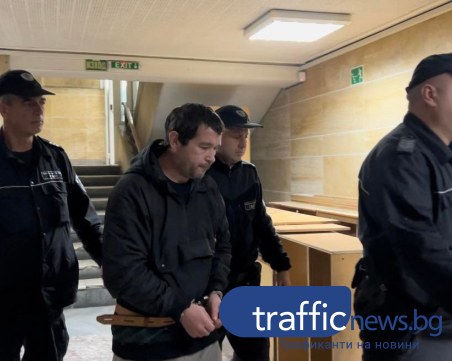 Съдът поиска по-тежко обвинение за отцеубиеца от Неделево, делото не стартира