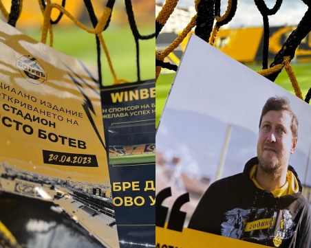 Ботев пуска списание за откриването на Колежа