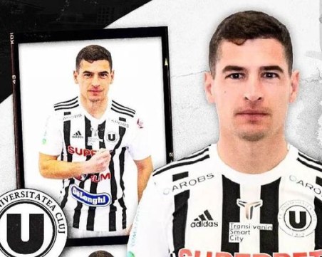 Български финал в турнира за Купата на Румъния