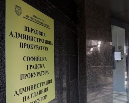 И Върховната административна прокуратура проверява перат ли се милиони на руски олигарси у нас