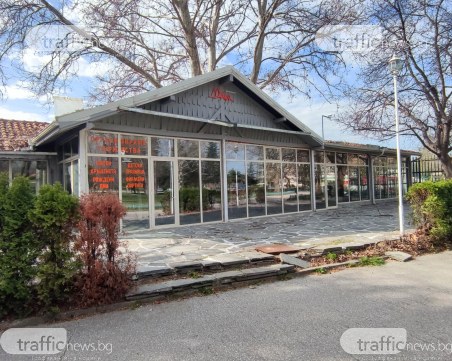 Пуснаха търгове за наем на две култови заведения в Пловдив