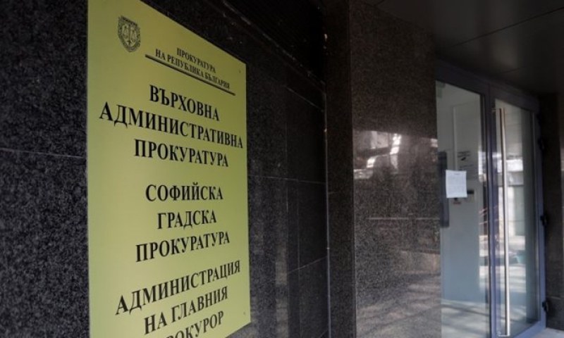 И Върховната административна прокуратура проверява перат ли се милиони на руски олигарси у нас