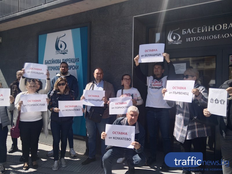 Напрежение пред сградата на Басейнова дирекция в Пловдив, десетки поискаха оставката на шефа