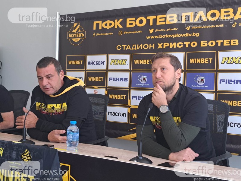 Зингаревич и Филипов: Искаме да върнем Ботев в челните позиции, днес е голям ден за клуба