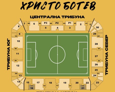 Ботев призова семействата с деца да купуват билети за определени трибуни