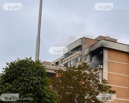 Пожарът в жилищна сграда в Пловдив обхвана още един апартамент