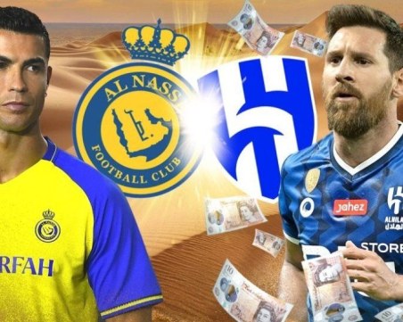 И Меси се запътва към Саудитска Арабия