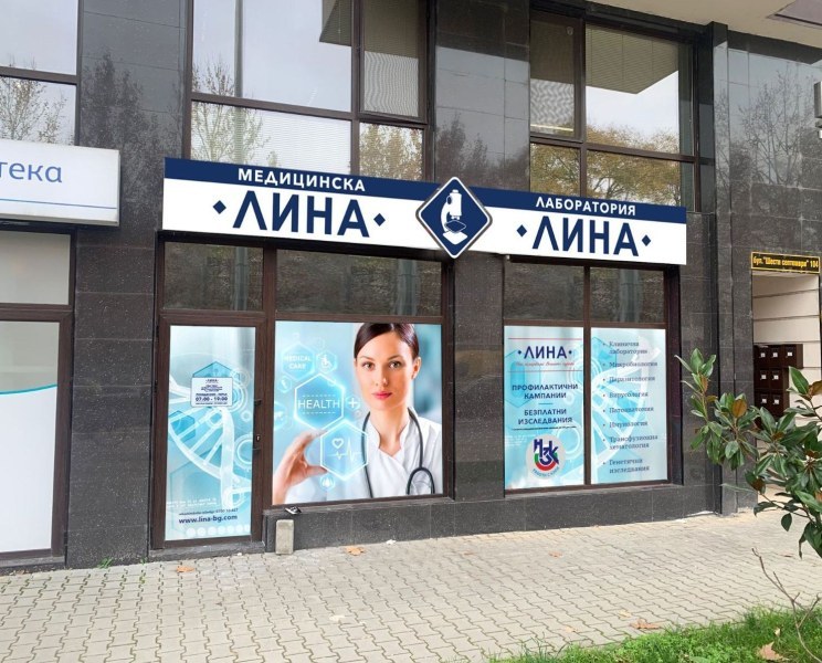 През май в „ЛИНА”: Кръвно изследване за скрит риск от инфаркт или инсулт