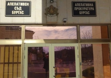 Бургаският апелативен съд потвърди най тежката мярка за неотклонение задържане под
