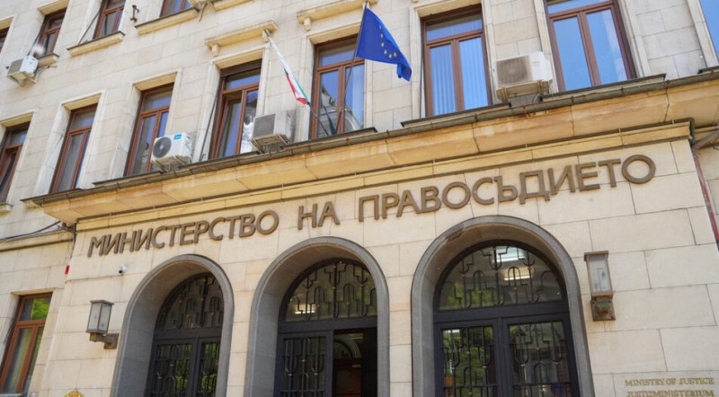 Министерството на правосъдието сигнализира прокуратурата за фалшифицирани документи за българско гражданство