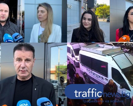 Потърпевши от полицейския произвол в пловдивски клуб: Държаха ни като заложници, събличаха ни голи