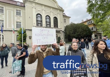 Пловдивчани се събраха на пред Община Пловдив на протест под наслов