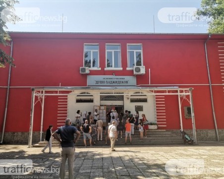 ОУ „Душо Хаджидеков