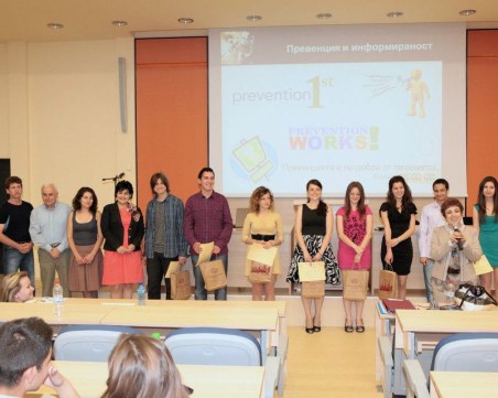 Публична защита на студентски презентации в МУ-Пловдив