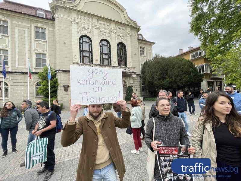 Пловдивчани се събраха на пред Община Пловдив на протест под наслов: