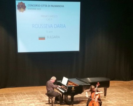 Младата пловдивска виолончелистка Дария Русева  с  няколко първи награди от престижни международни конкурси