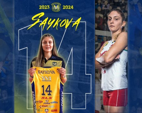 Марица с първо ново попълнение! Привлече националката Борислава Съйкова